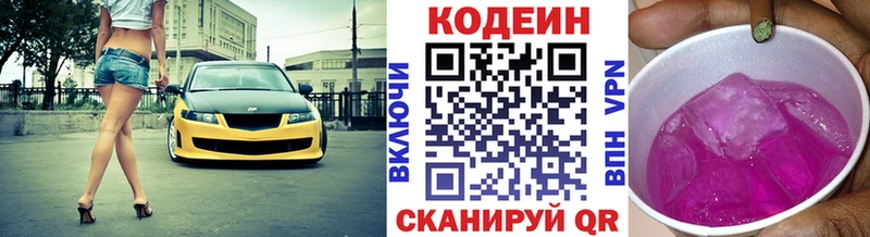 купить  цена  Вязники  Кодеиновый сироп Lean Purple Drank 