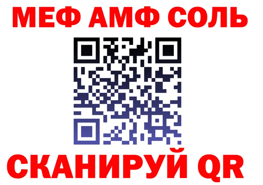 АМФ VHQ вход дарк нет мега Вязники